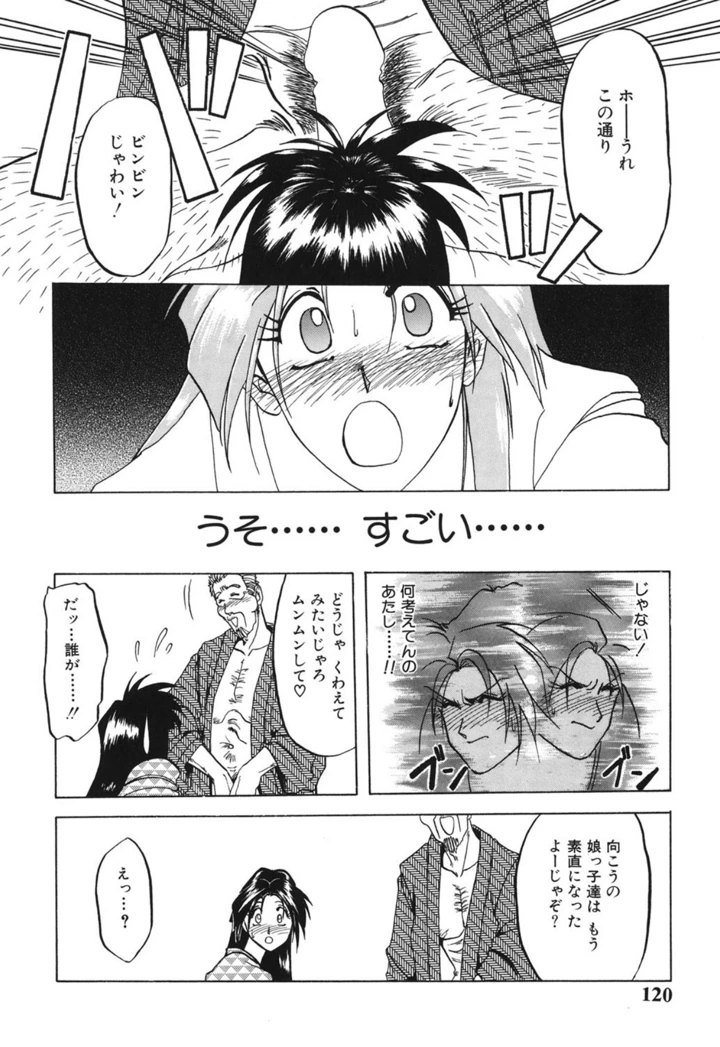 119ページ目