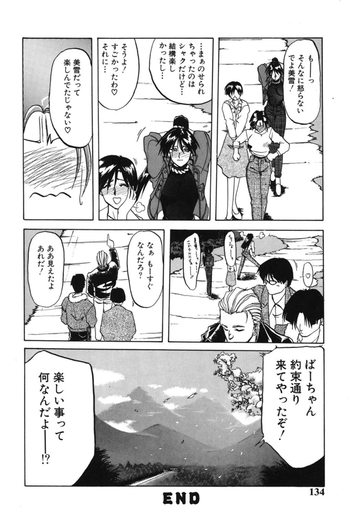 133ページ目