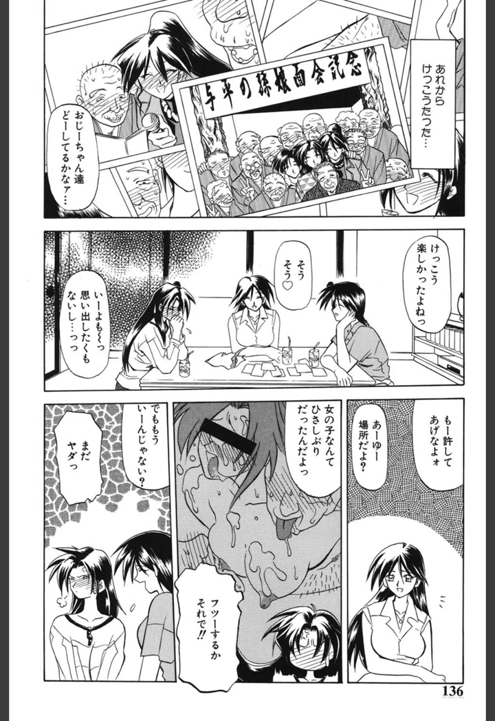 135ページ目