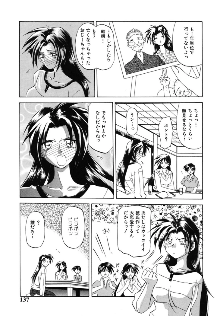 136ページ目