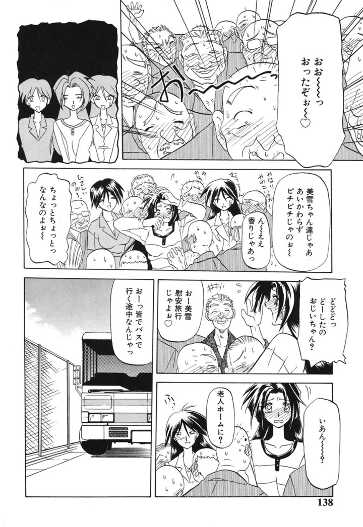 137ページ目
