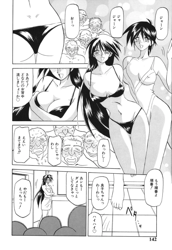 141ページ目