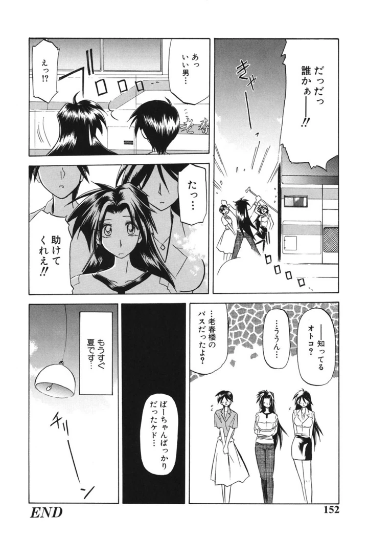 151ページ目