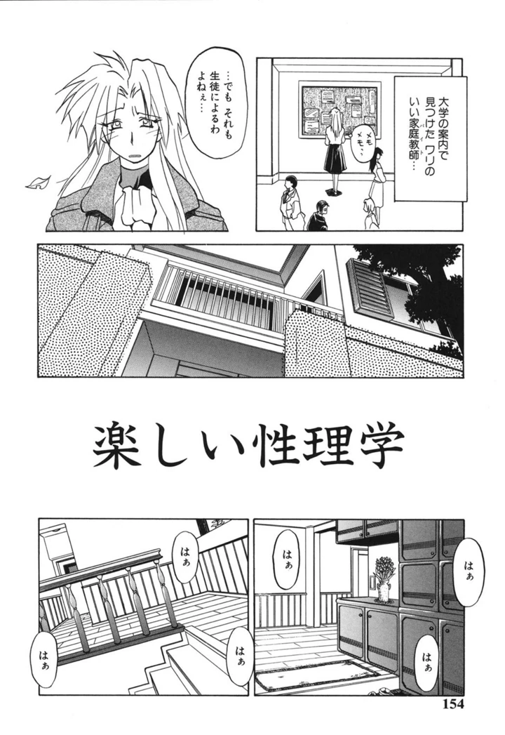 153ページ目