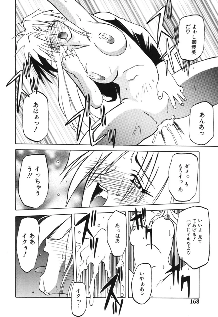 167ページ目