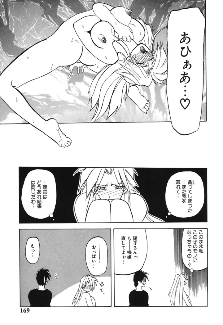 168ページ目