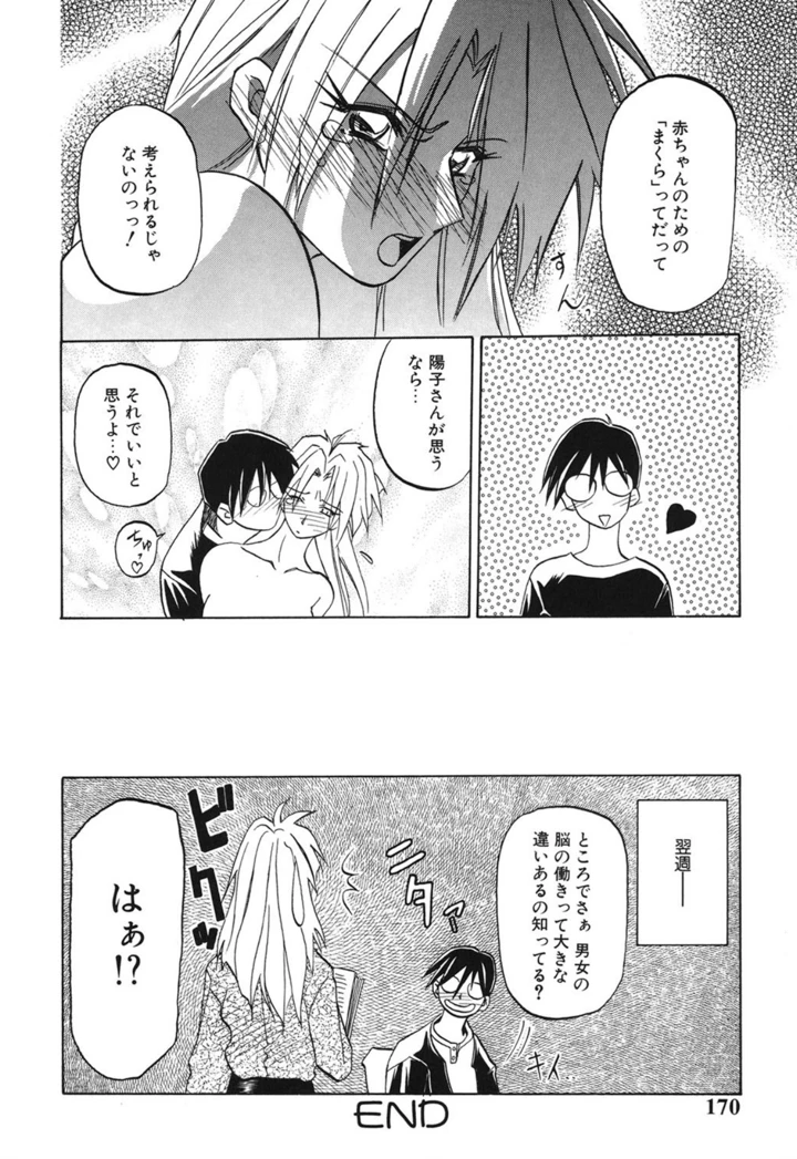 169ページ目