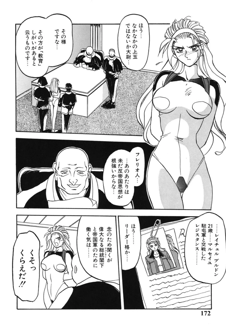 171ページ目