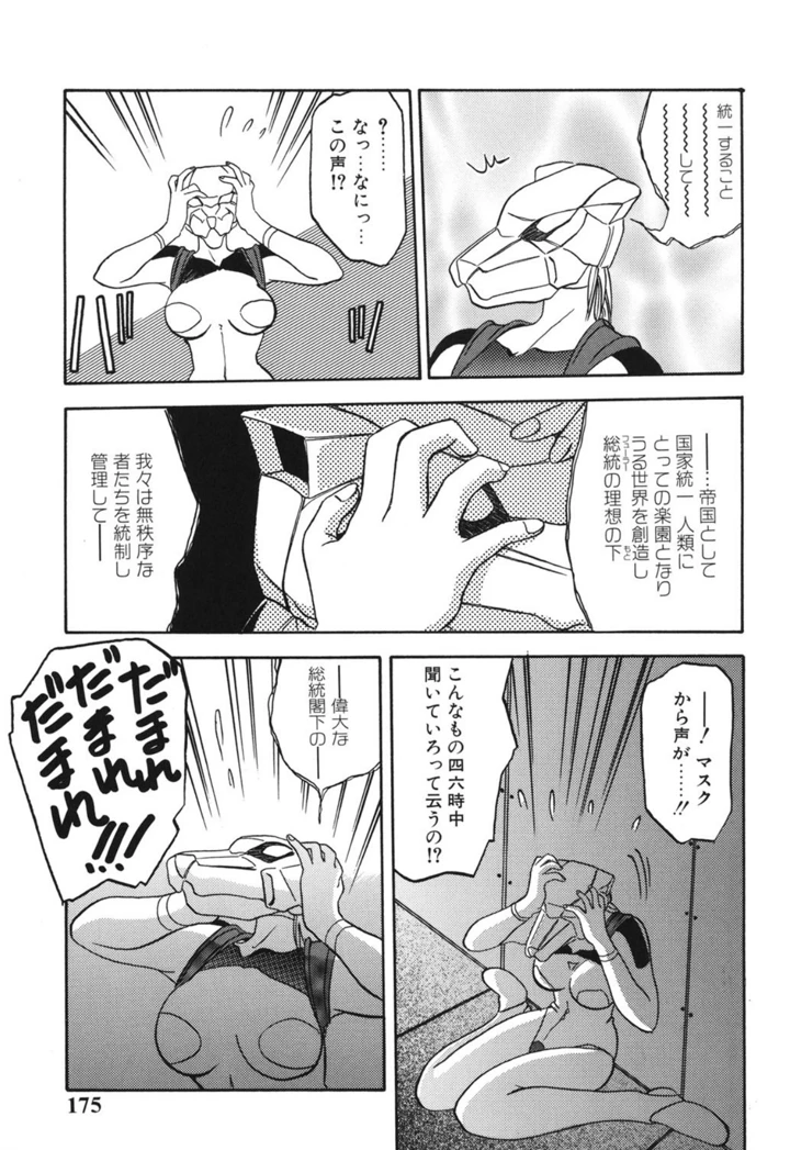 174ページ目