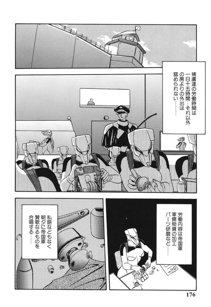 175ページ目