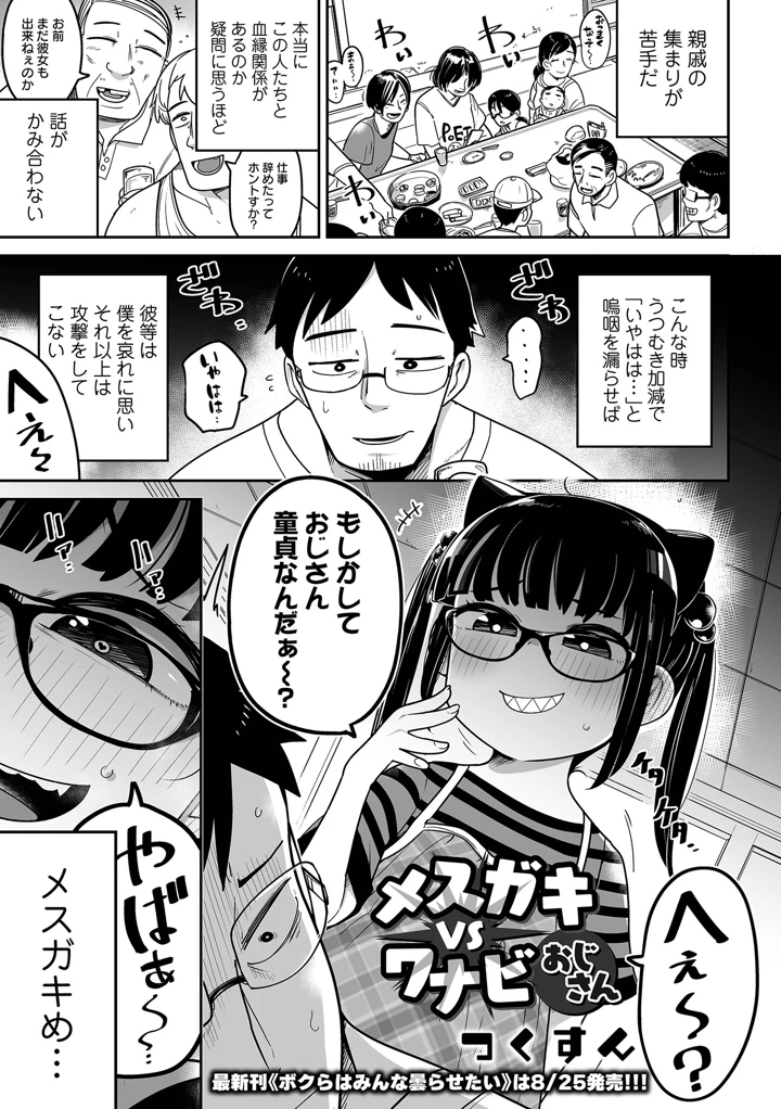 3ページ目
