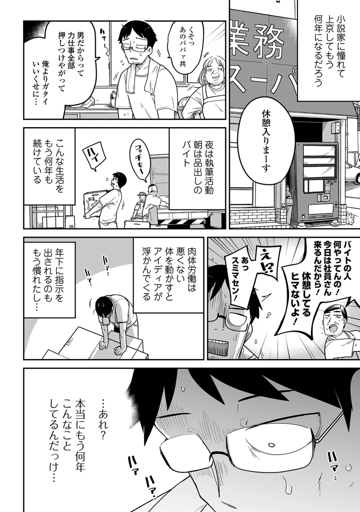 4ページ目