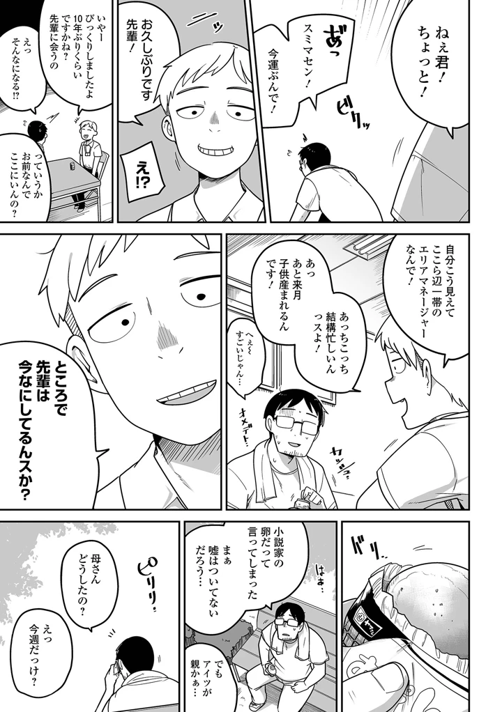 5ページ目