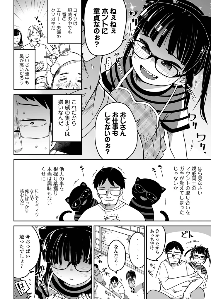 6ページ目