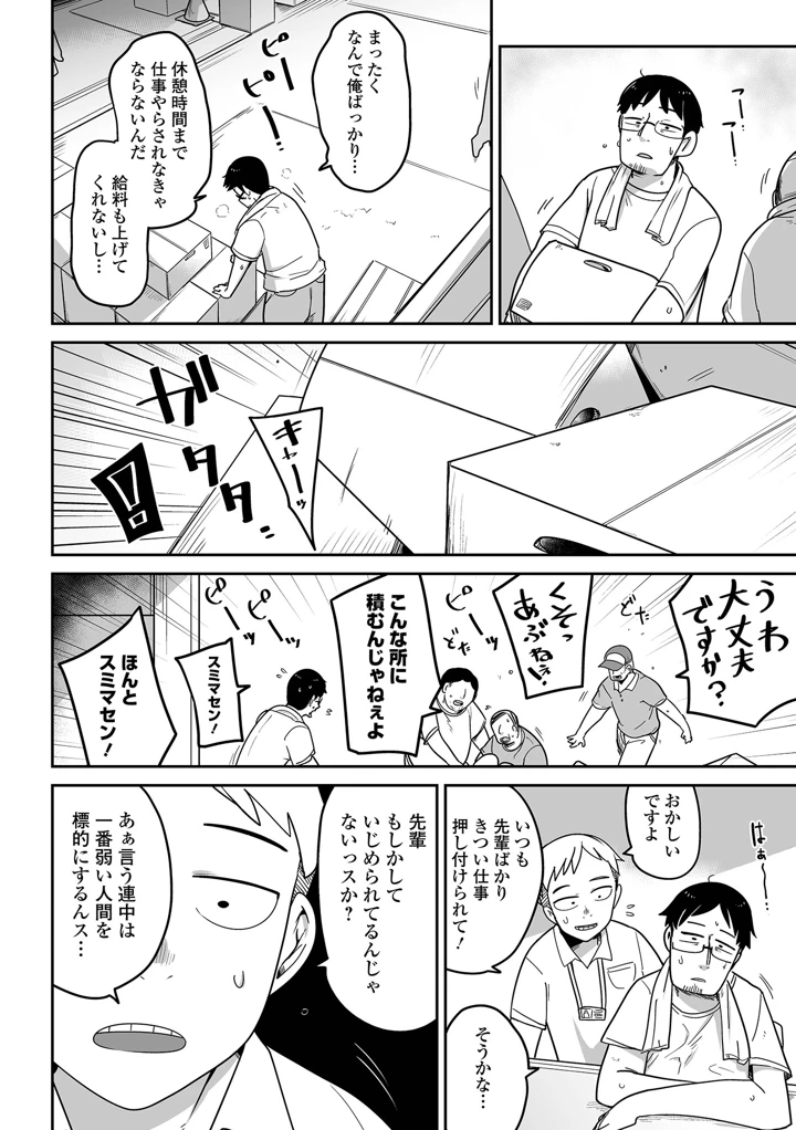 8ページ目