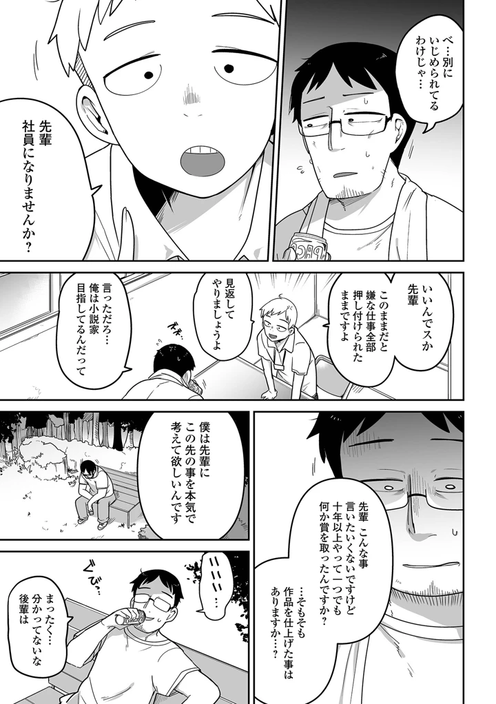 9ページ目