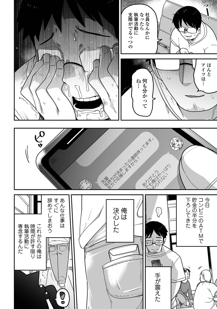 10ページ目