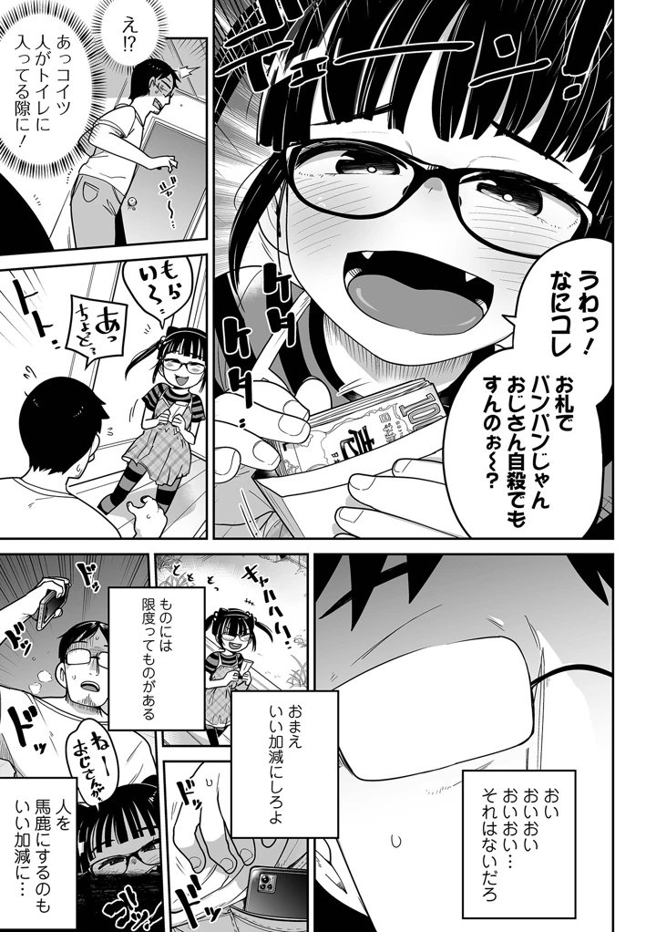 11ページ目