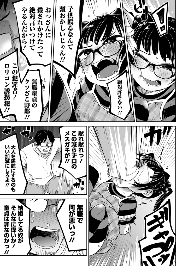13ページ目