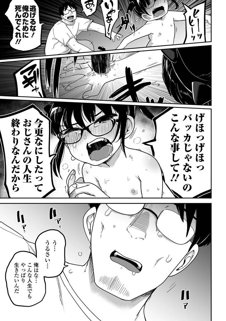 27ページ目