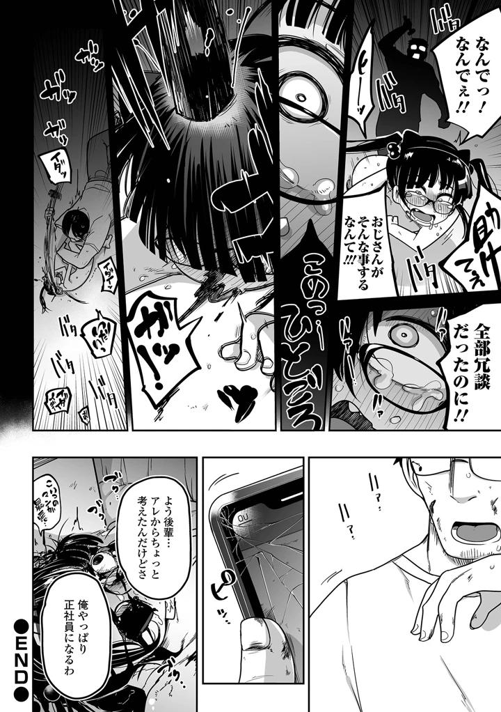 28ページ目
