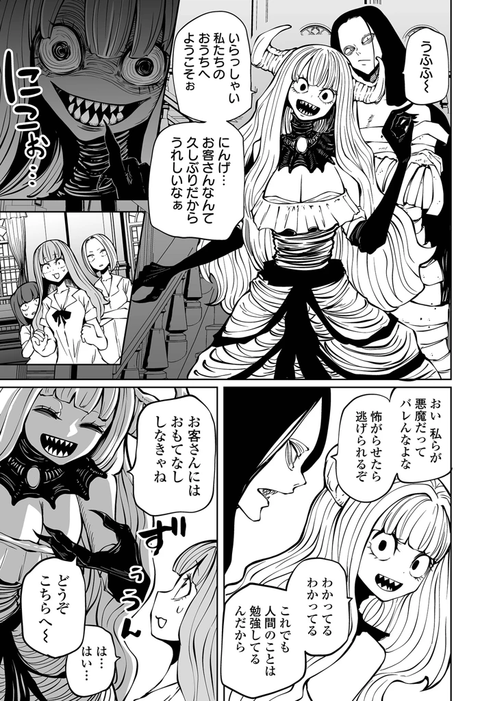 33ページ目