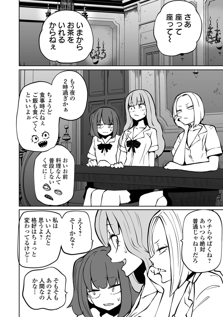 34ページ目