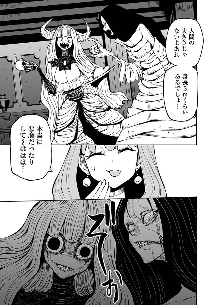 35ページ目