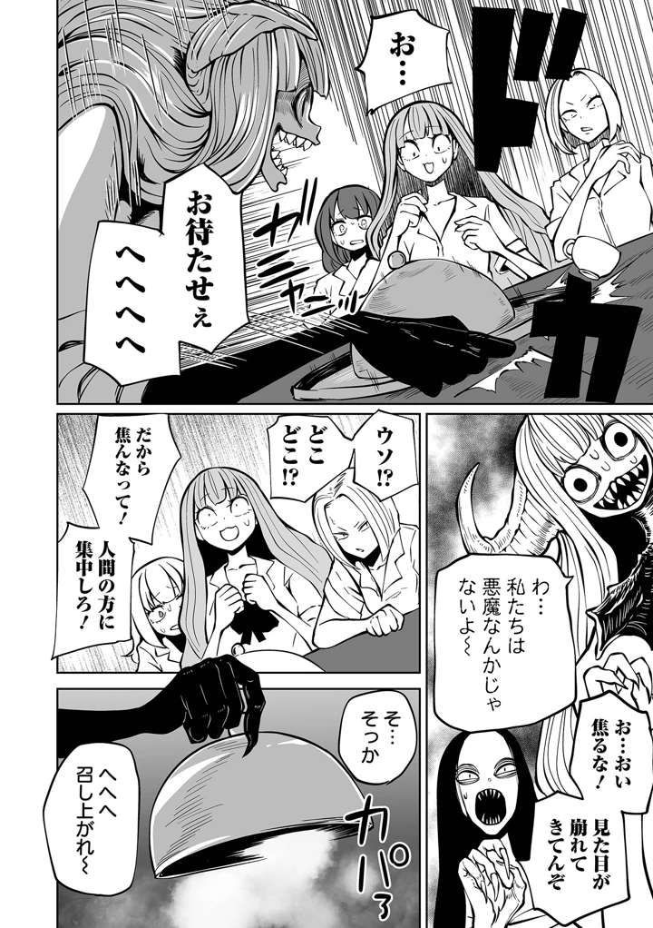 36ページ目