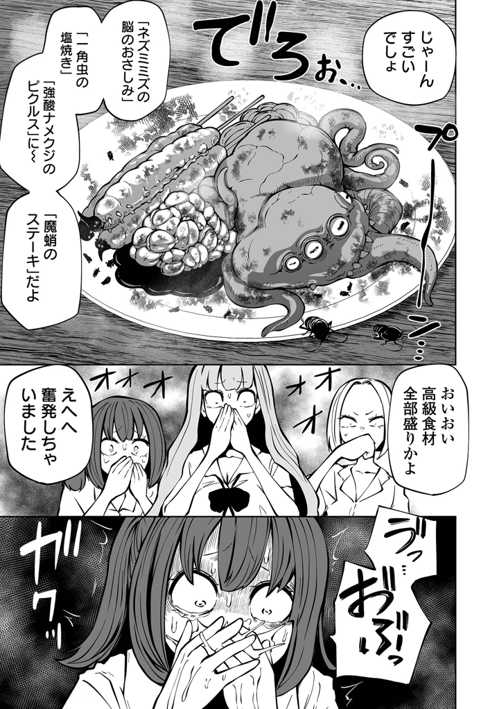 37ページ目