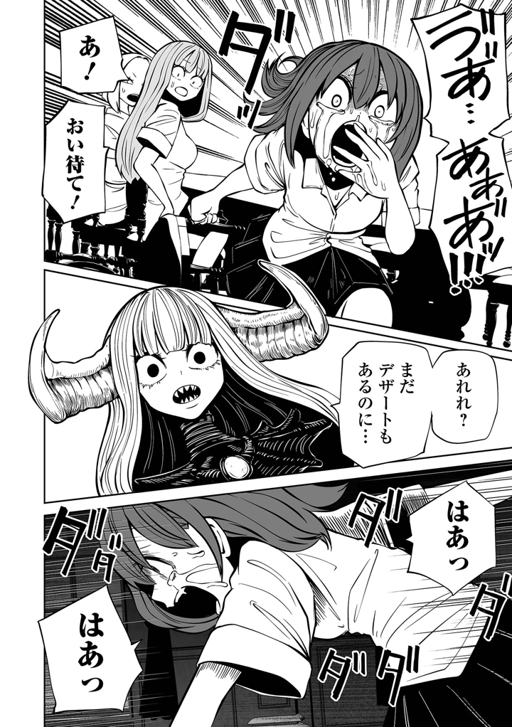 38ページ目