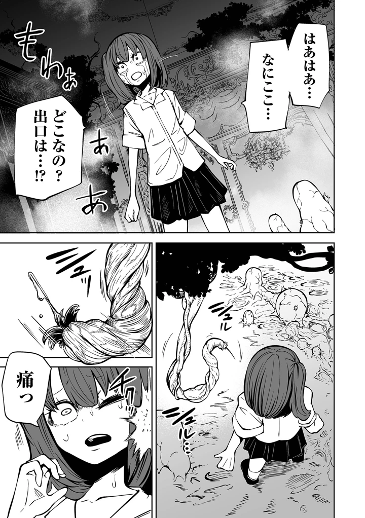 39ページ目