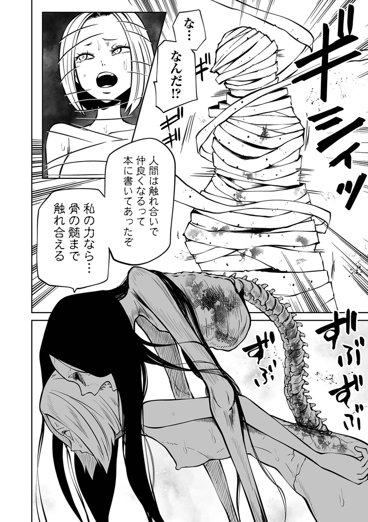 46ページ目