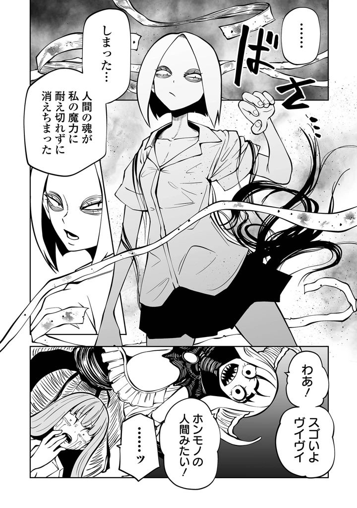 48ページ目