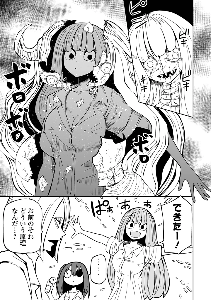 51ページ目