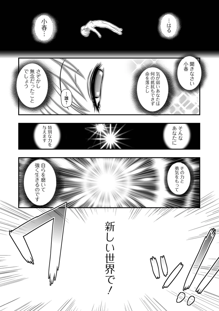 54ページ目