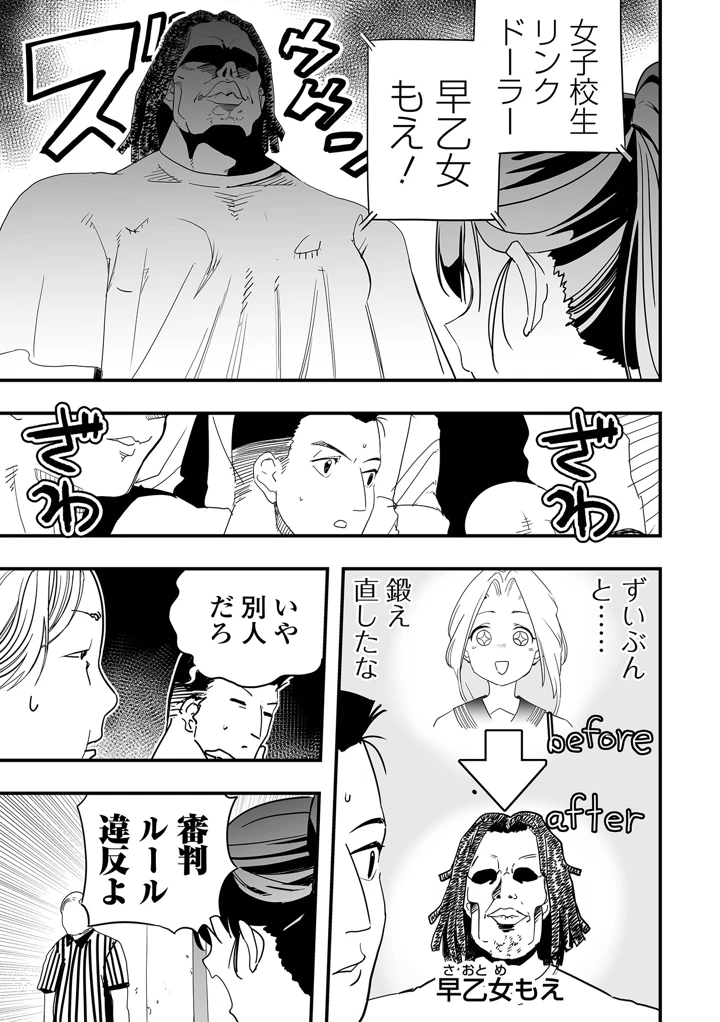 81ページ目