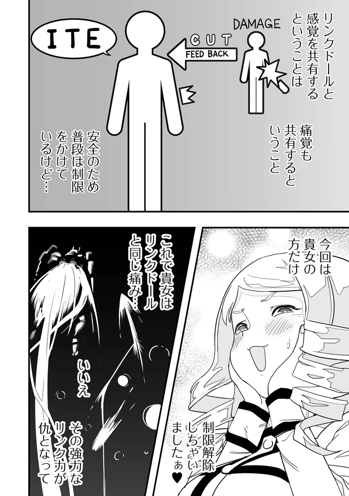 86ページ目
