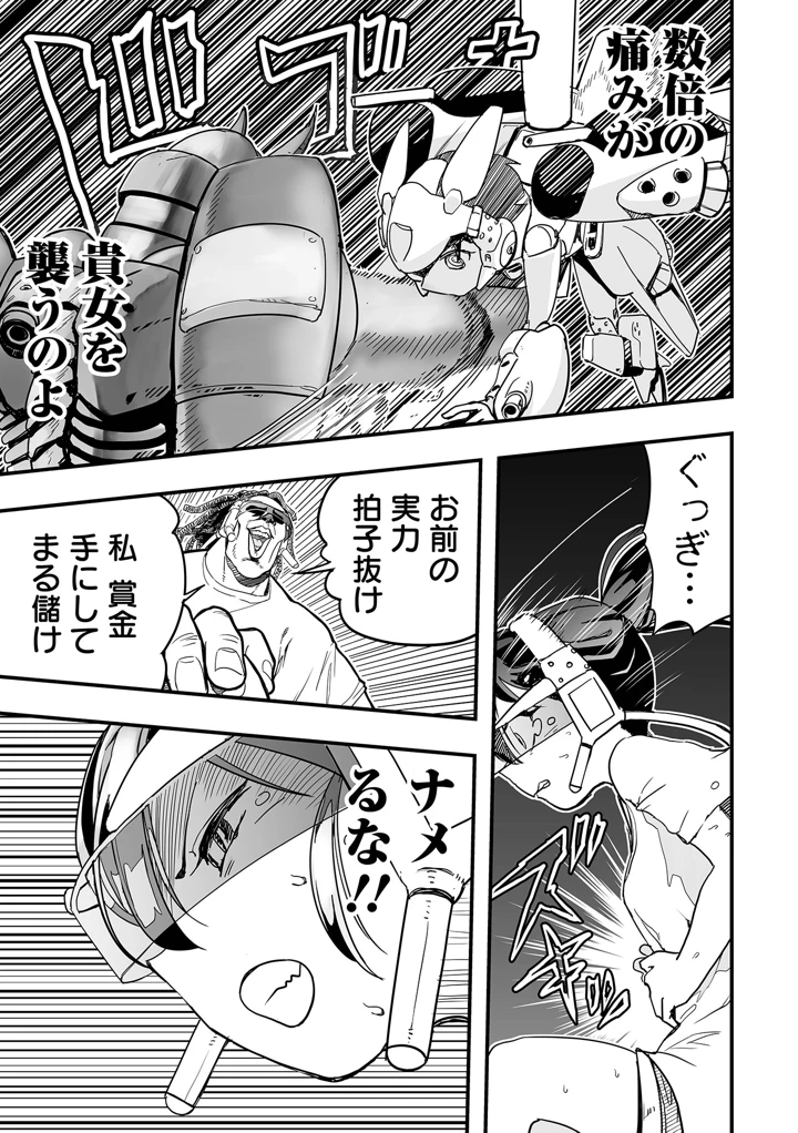 87ページ目