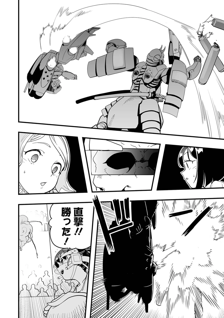 88ページ目