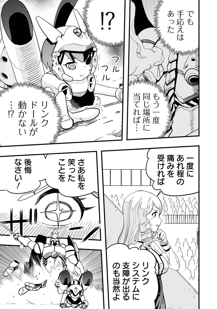 91ページ目