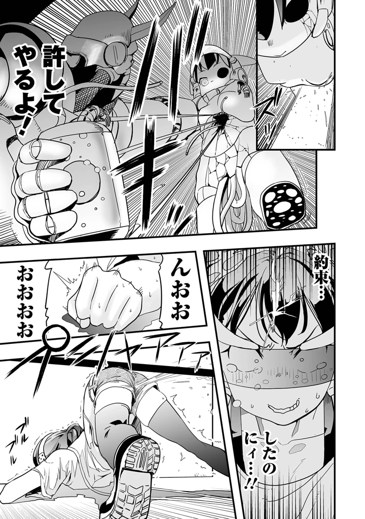 97ページ目