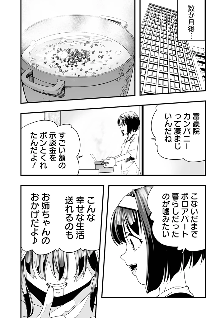 99ページ目