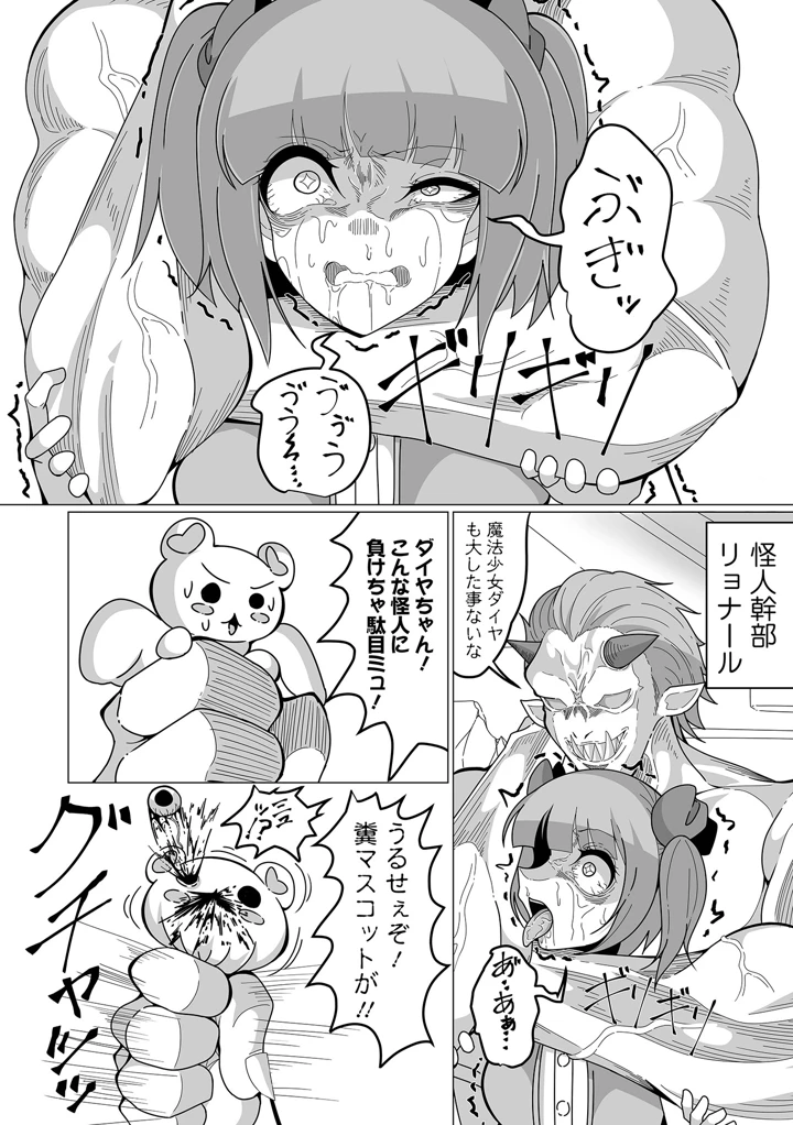 102ページ目