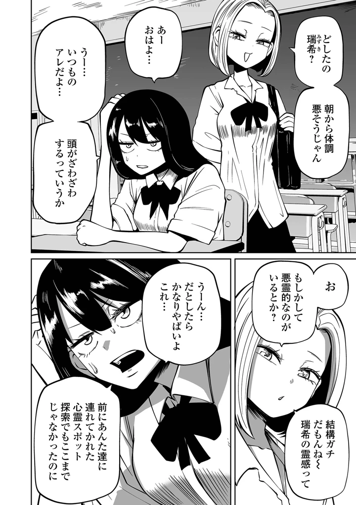 6ページ目