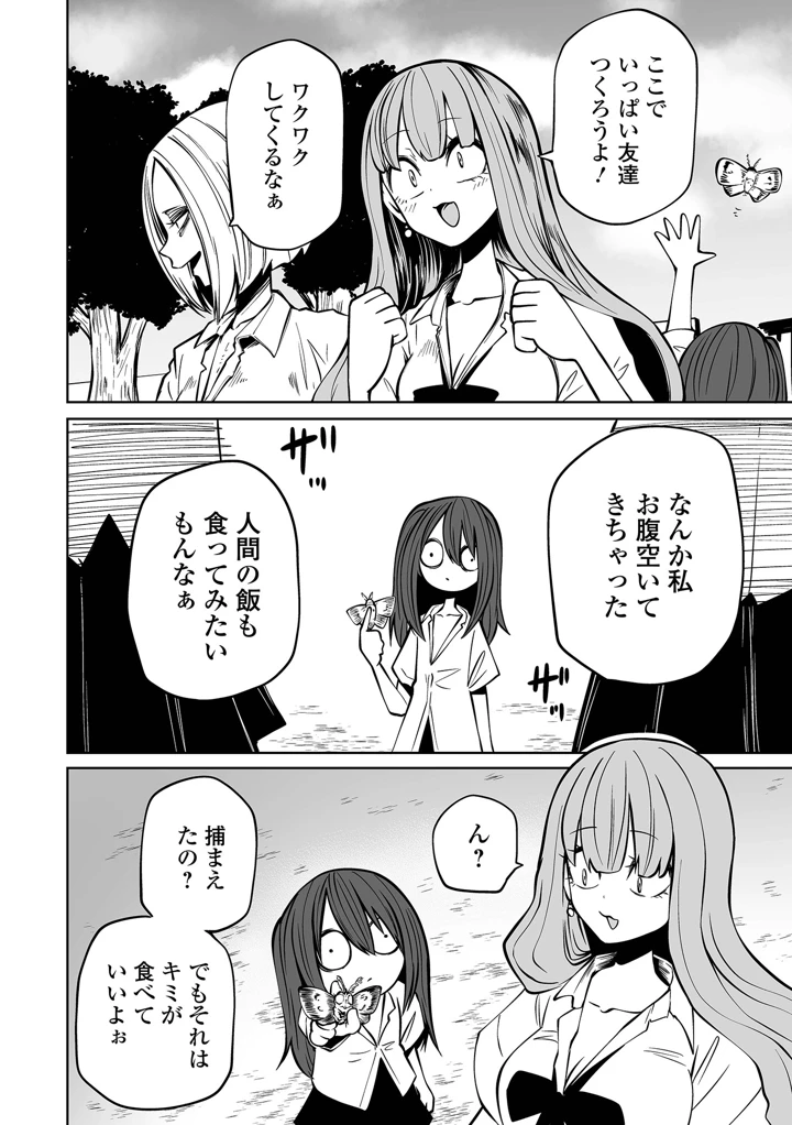 8ページ目
