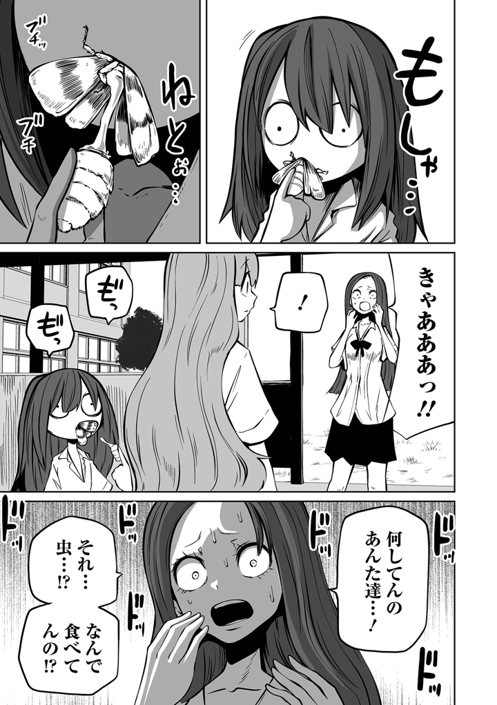 9ページ目