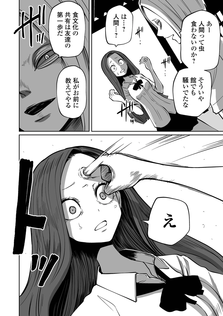 10ページ目