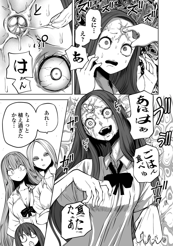 11ページ目