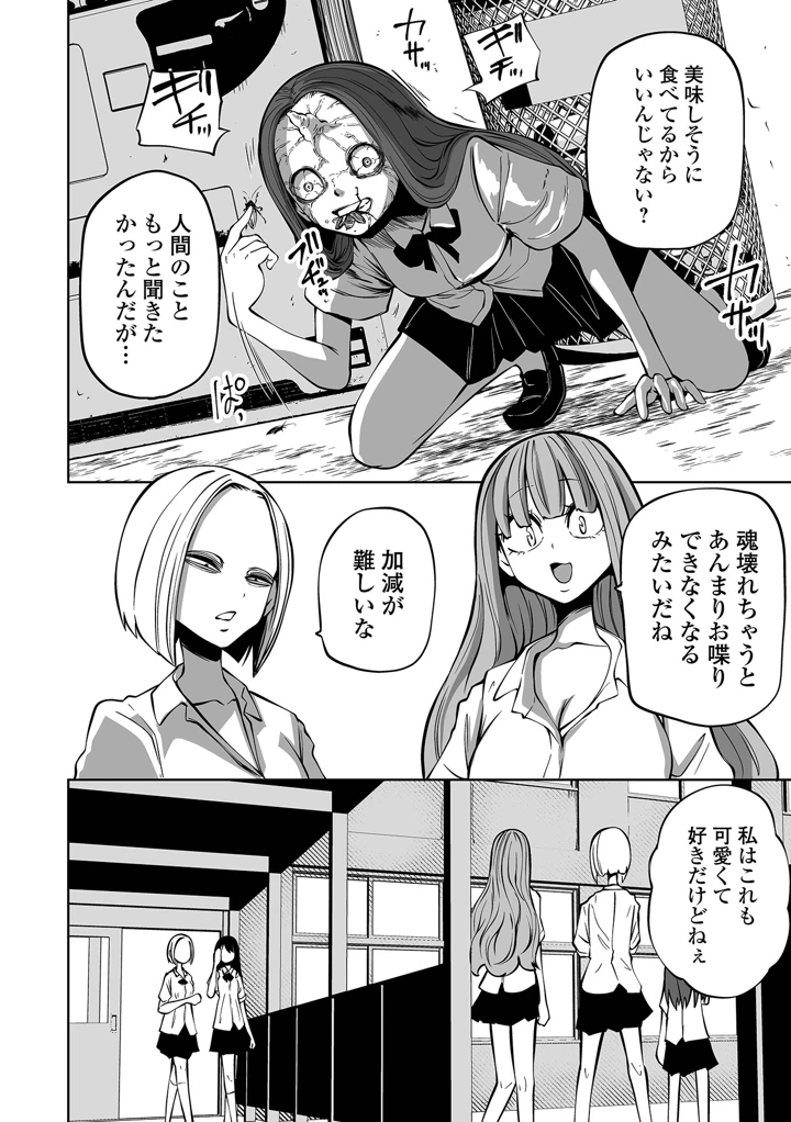 12ページ目